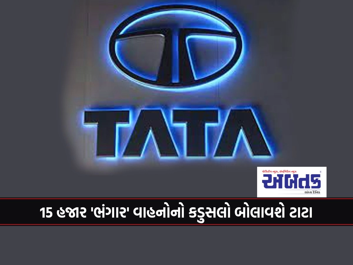 Tata will recall 15 thousand 'scrap' vehicles in Surat every year