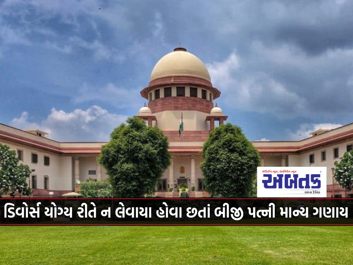 Second wife valid even if divorce not properly taken: Supreme Court verdict