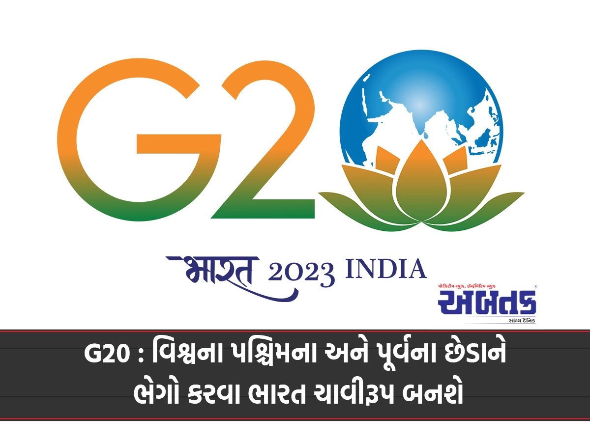 G20: India will be key to bring the western and eastern ends of the world together