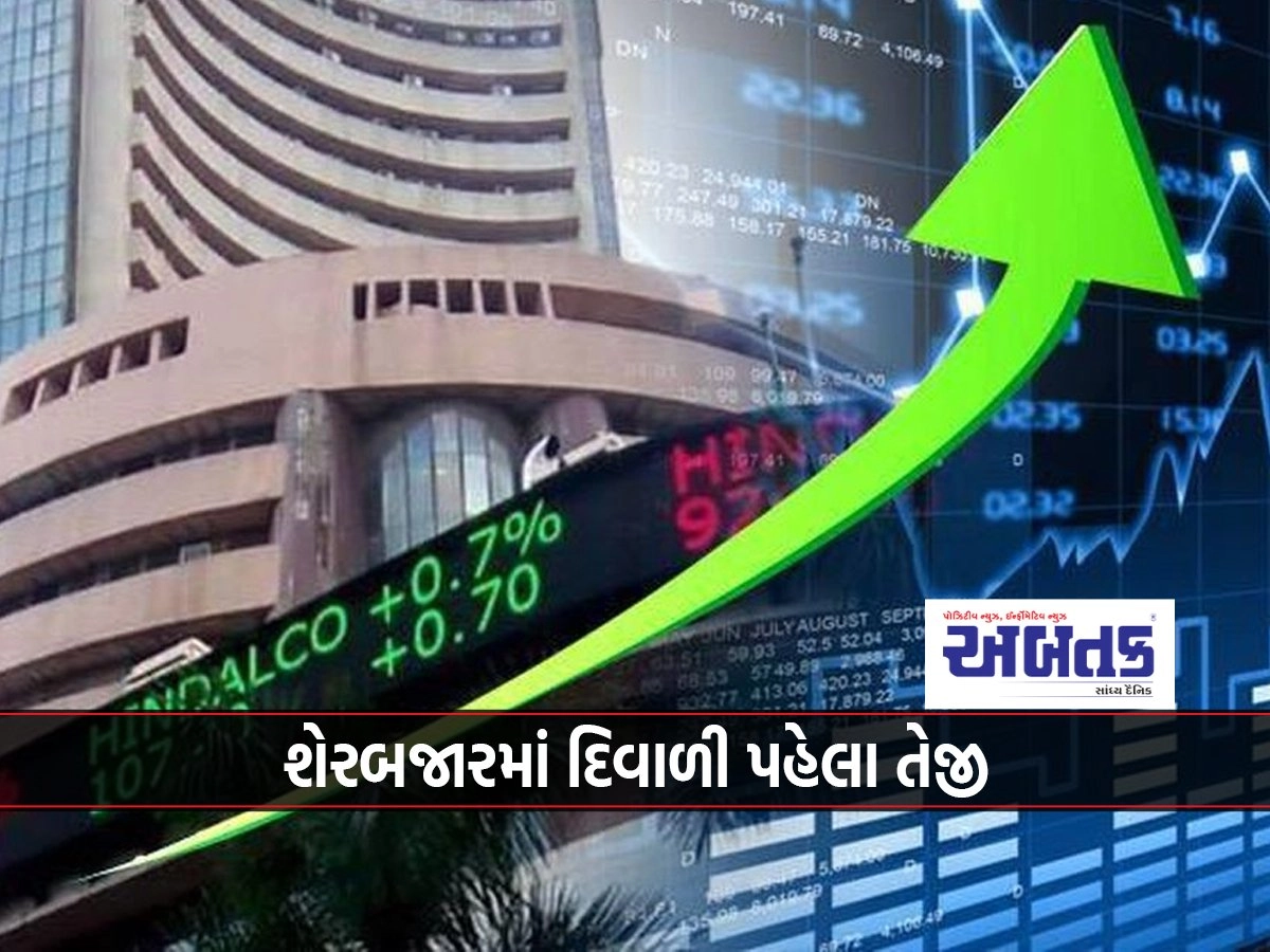 Stock market boom before Diwali: Investors earned Rs.3.3 lakh crore in a single day