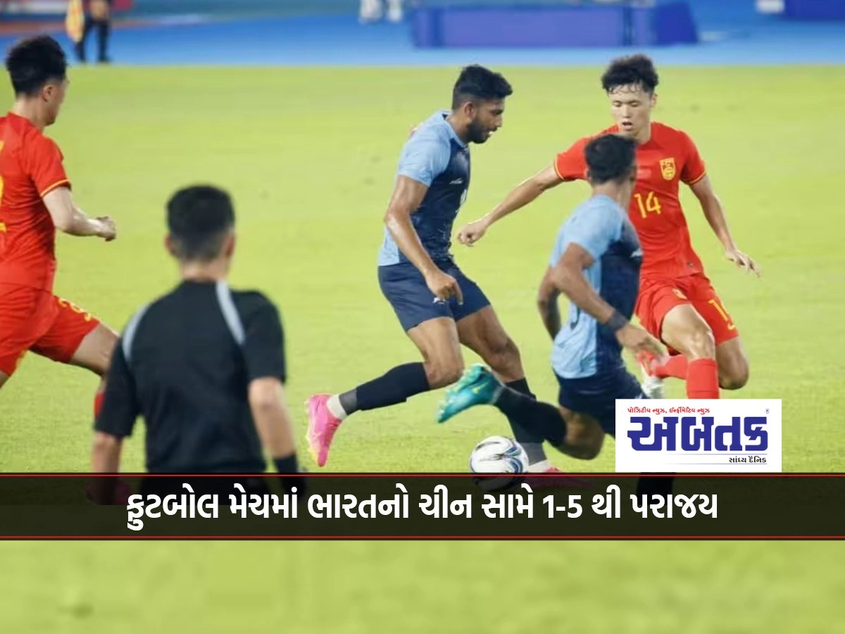 Asian Games 2023: India lost 1-5 to China in the football match