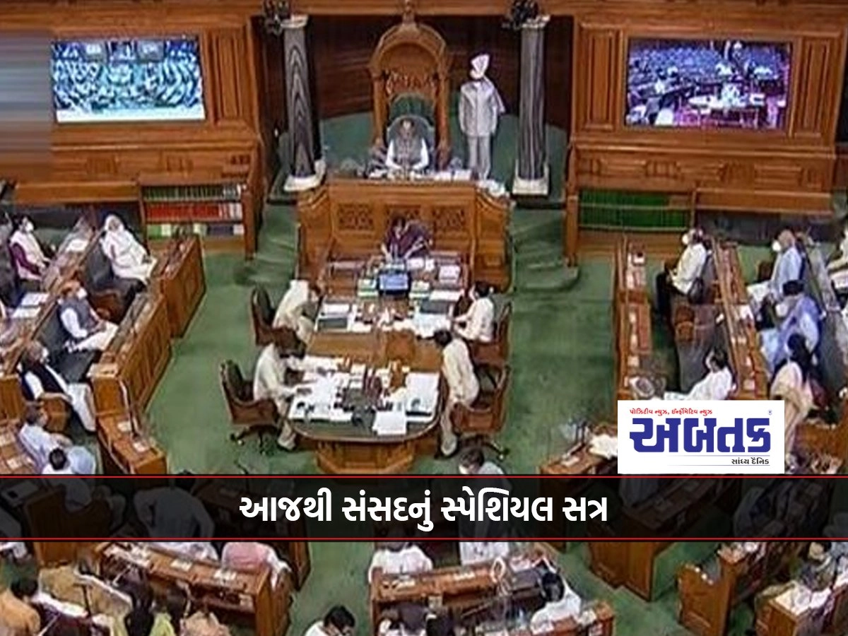 Special session of Parliament from today: What will be the opposition's 'sur' in 8 bills?