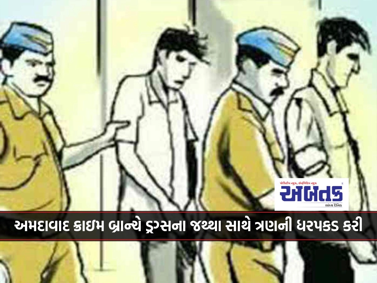 Ahmedabad Crime Branch arrested three with MD drugs worth Rs.1.12 crore