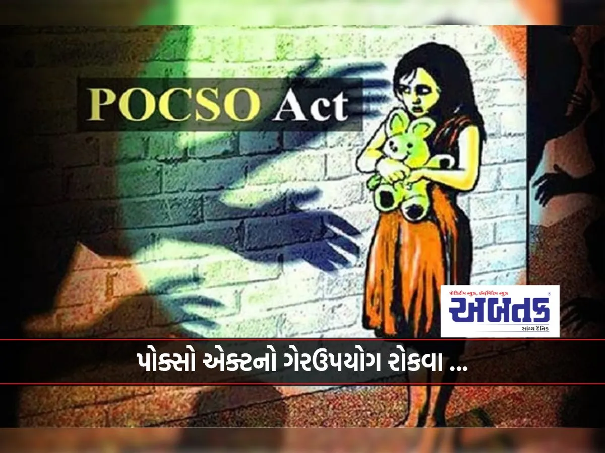 Is It Necessary To Increase The Age Of 'Consent' From 18 To 16 Years To Prevent Misuse Of Pocso Act?