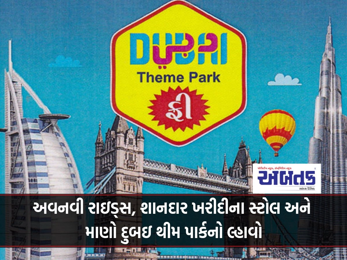 Enjoy Dubai Theme Park in Rajkot