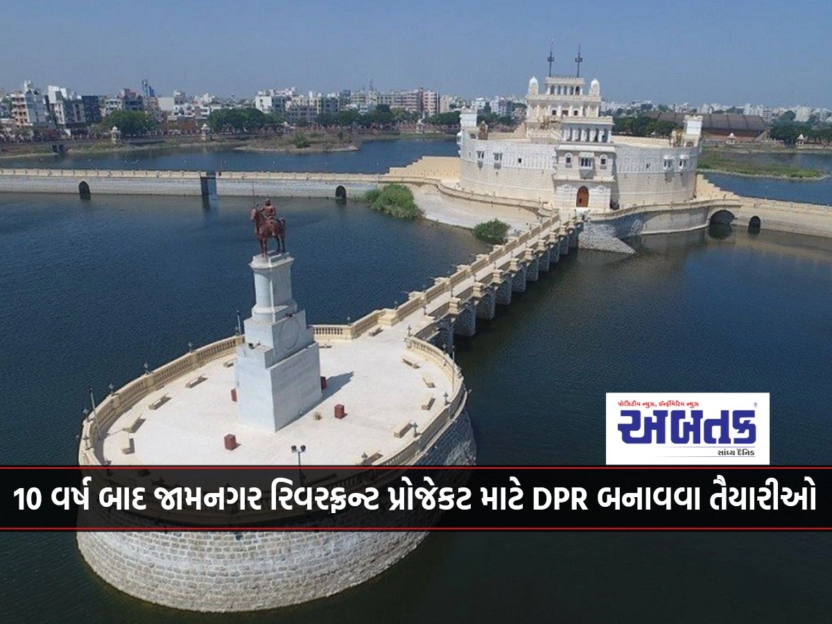 After ten years DPR for Jamnagar Riverfront Project. Preparations to make