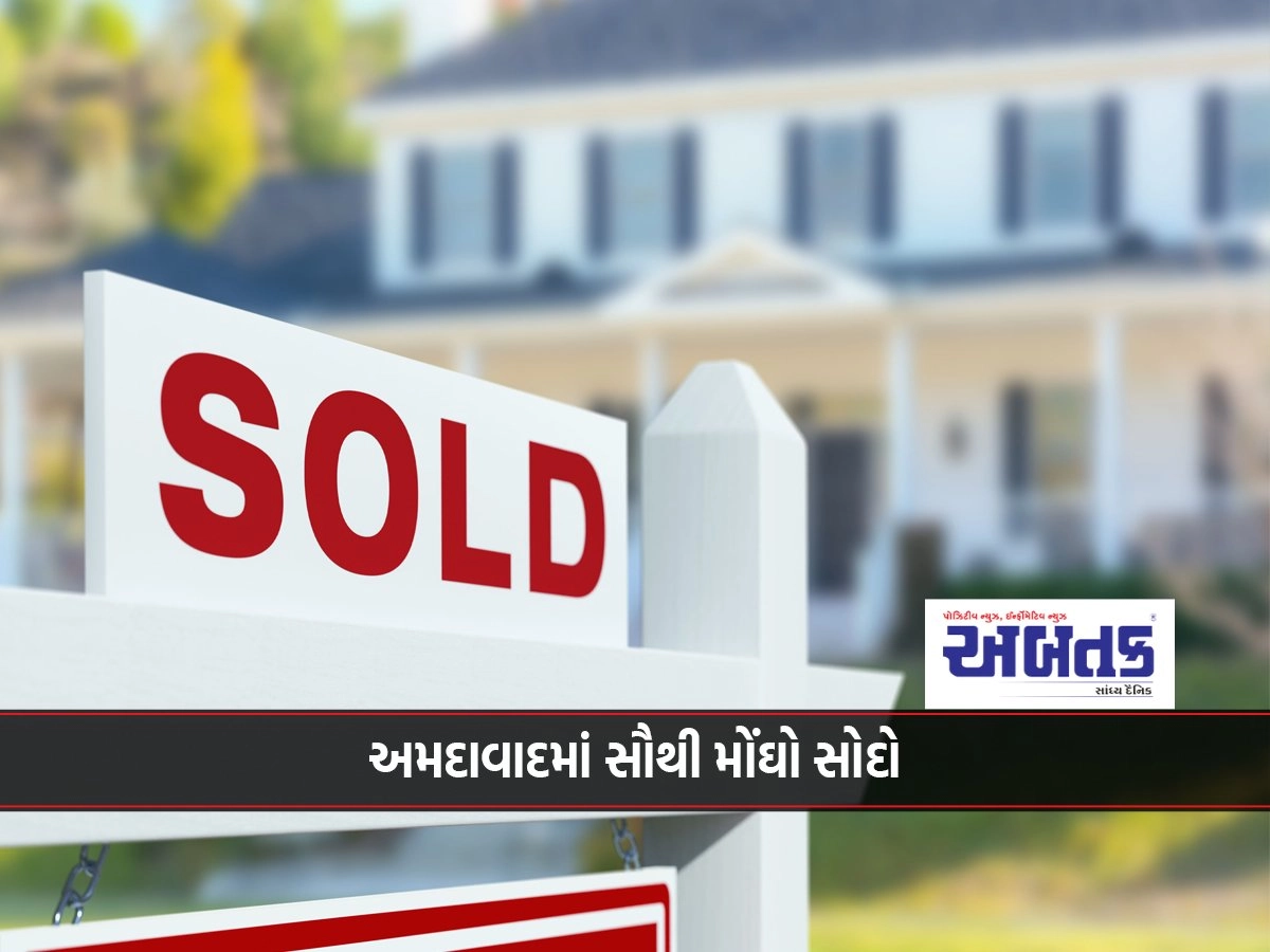 Most Expensive Deal in Ahmedabad: Plot Sold for Rs.3.25 Lakh One Time