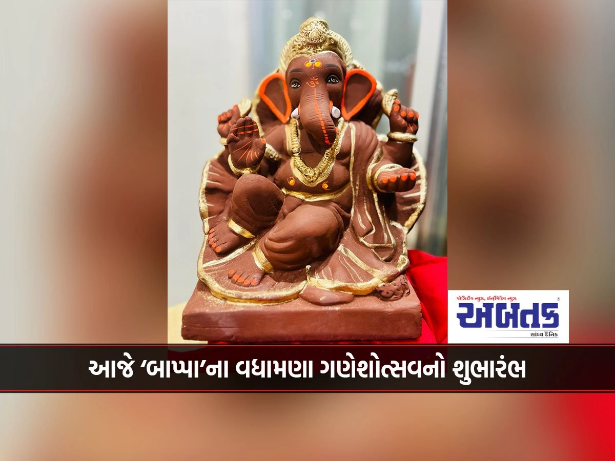 Commencement of Ganeshotsav in honor of 'Bappa' today