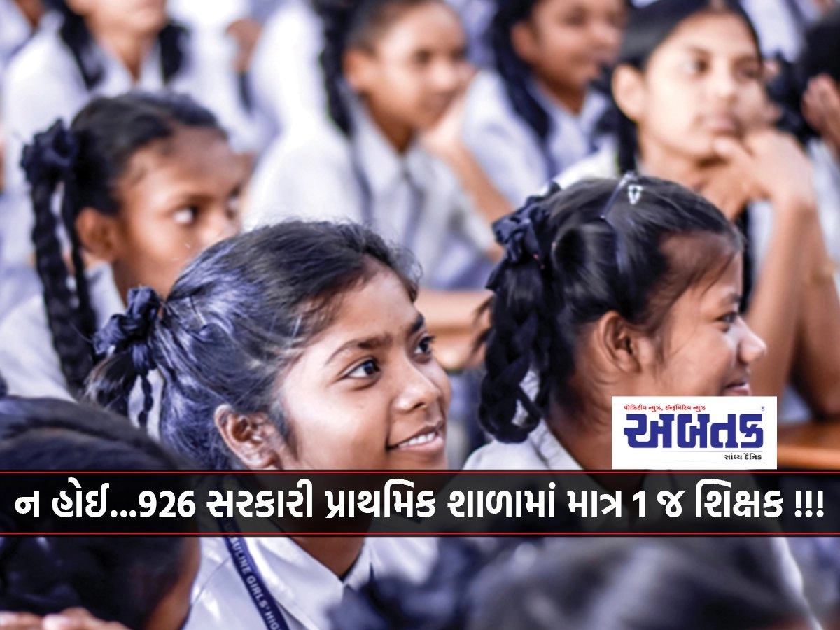 No...only 1 teacher in 926 govt primary schools !!!