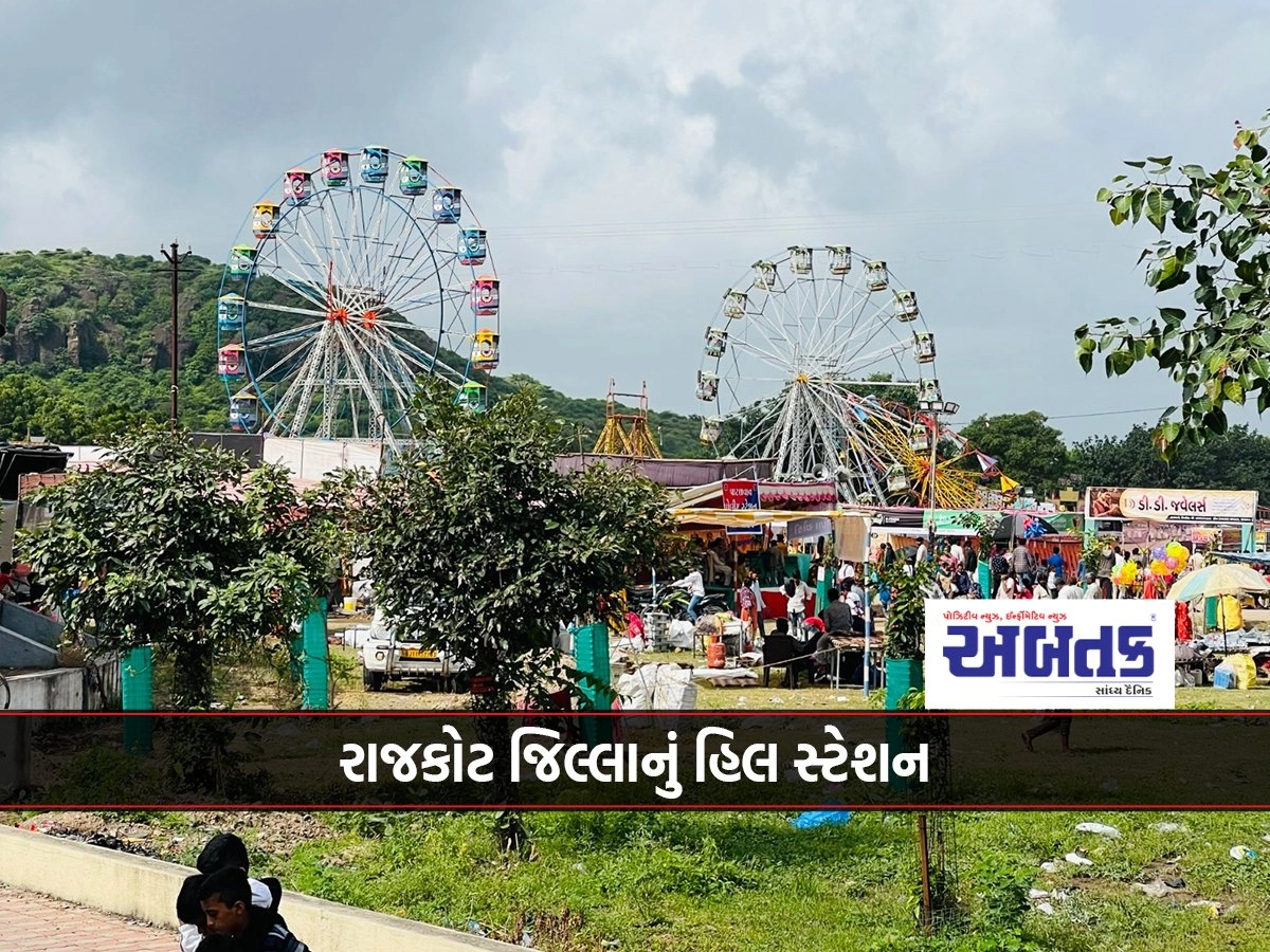 Hill Station of Rajkot District: Lok Mela begins today at the foothills of Osam Dungar