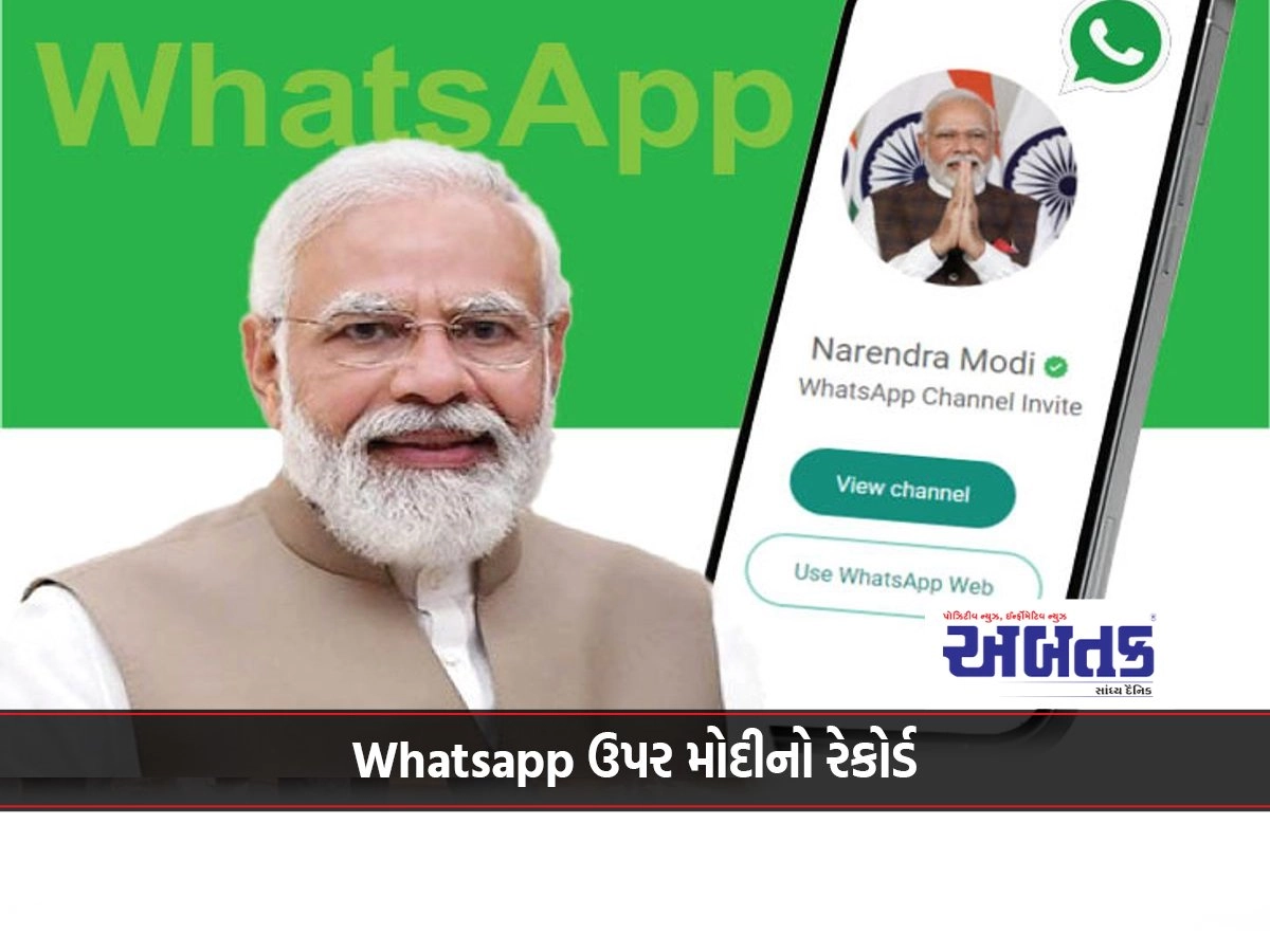 Modi's record on WhatsApp: The channel got 1 million subscribers in a single day