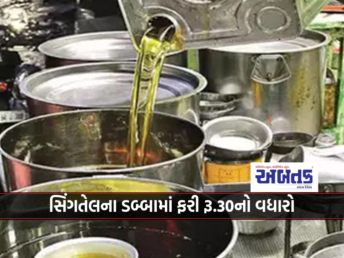 Singoil cans hiked again by Rs.30, price of cans crossed Rs.3100