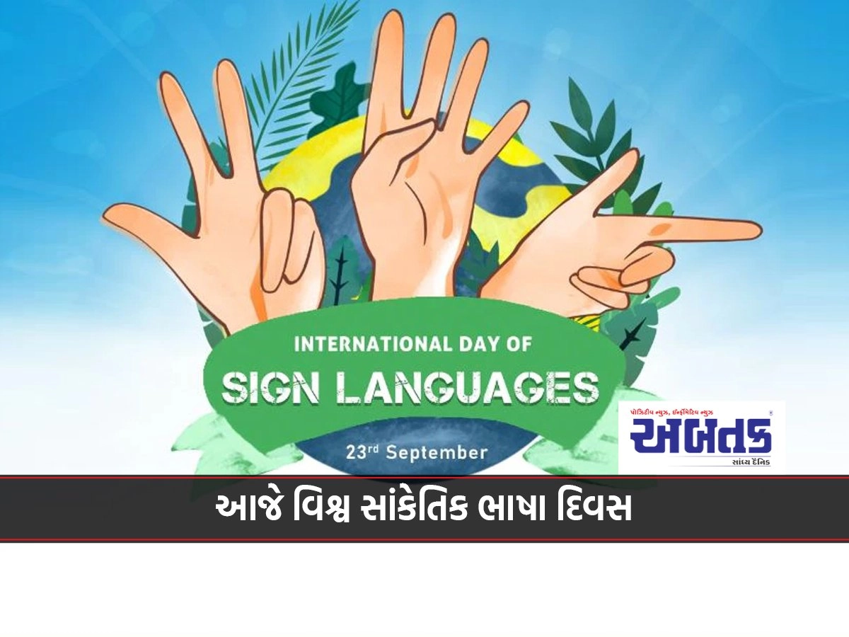 World Sign Language Day