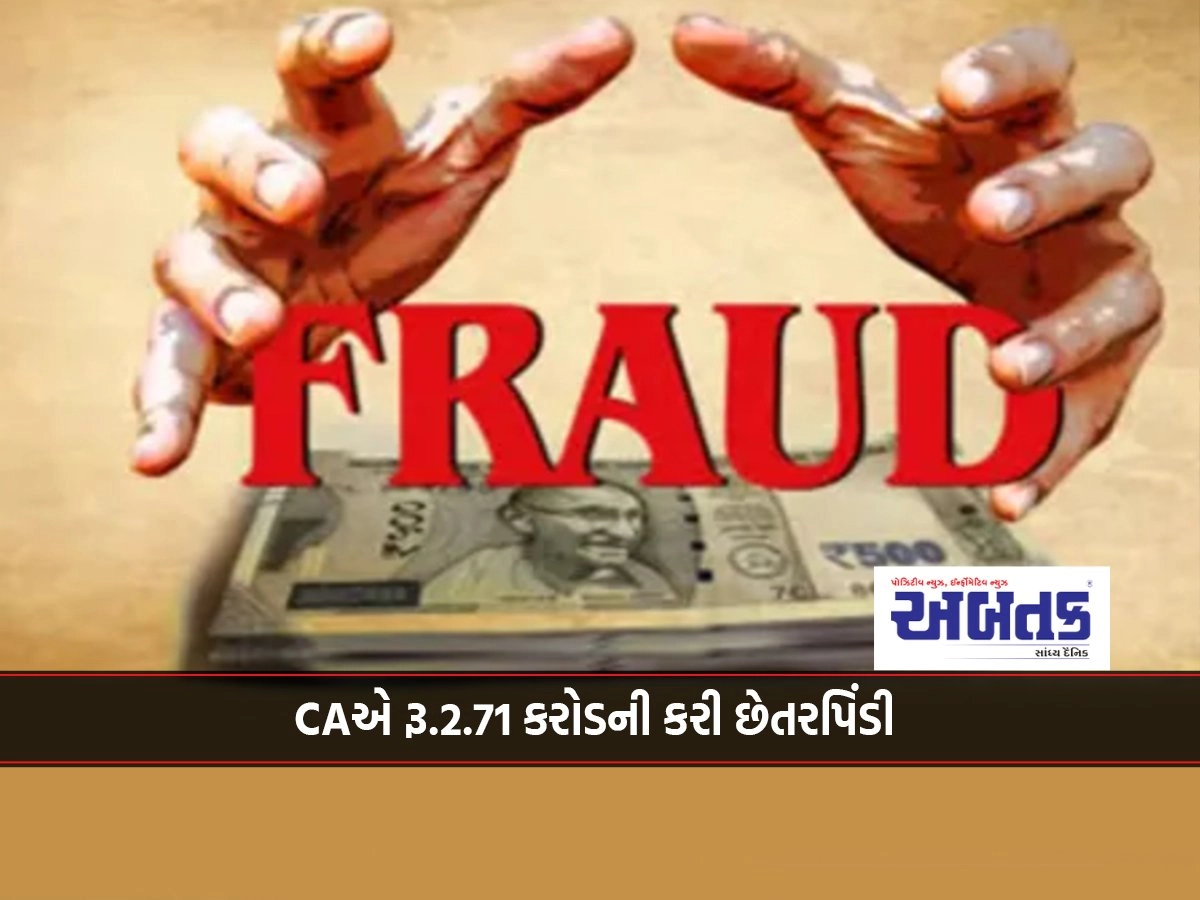 His CA defrauded a manufacturer in Rajkot of Rs.2.71 crore