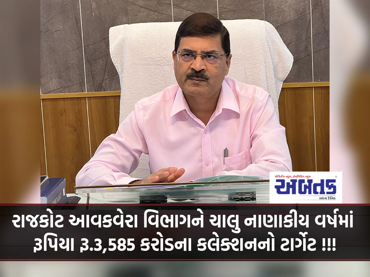 Rajkot Income Tax Department target of Rs.3,585 crore collection in current financial year !!!