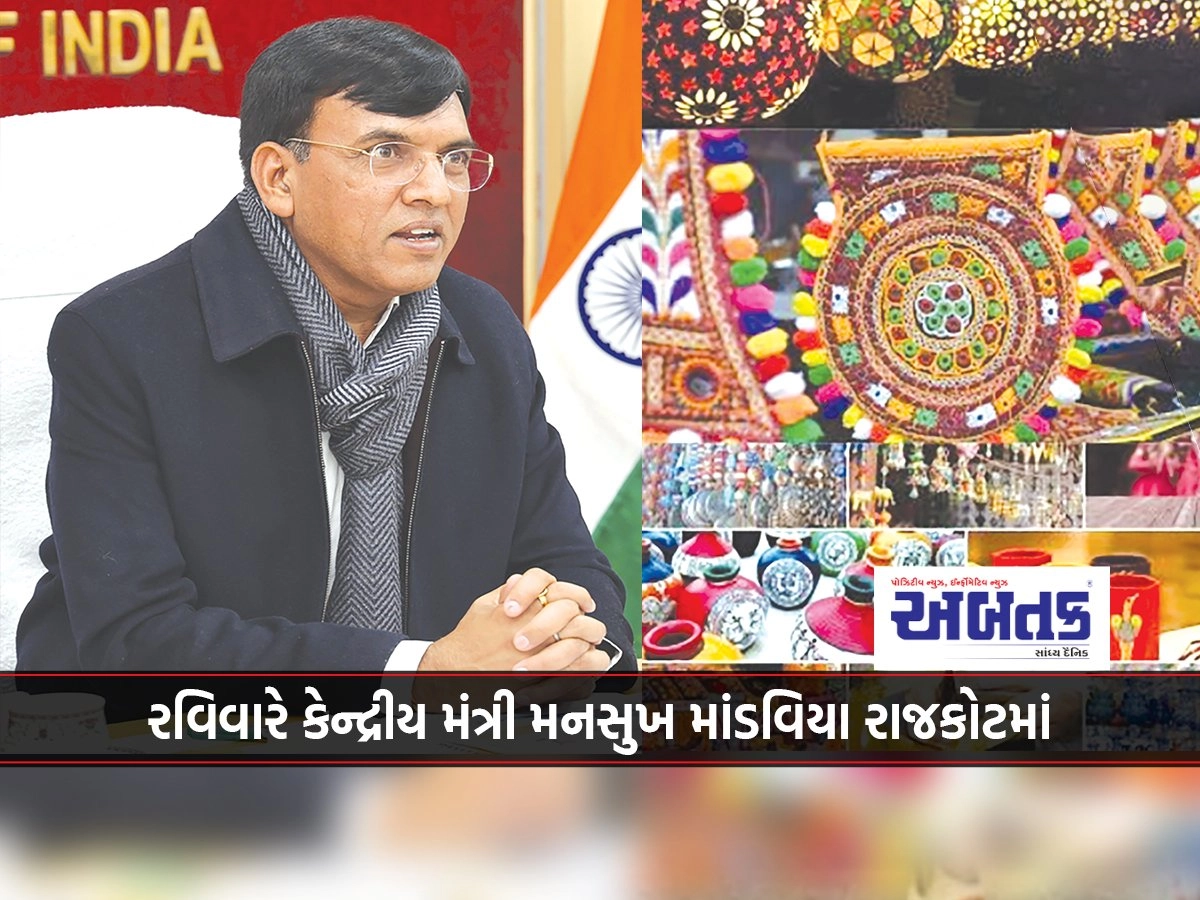 Union Minister Mansukh Mandaviya in Rajkot on Sunday: Launch of PM Vishwakarma Yojana