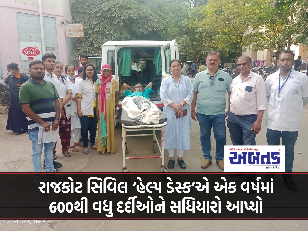 Rajkot Civil 'Help Desk' treated more than 600 patients in a year