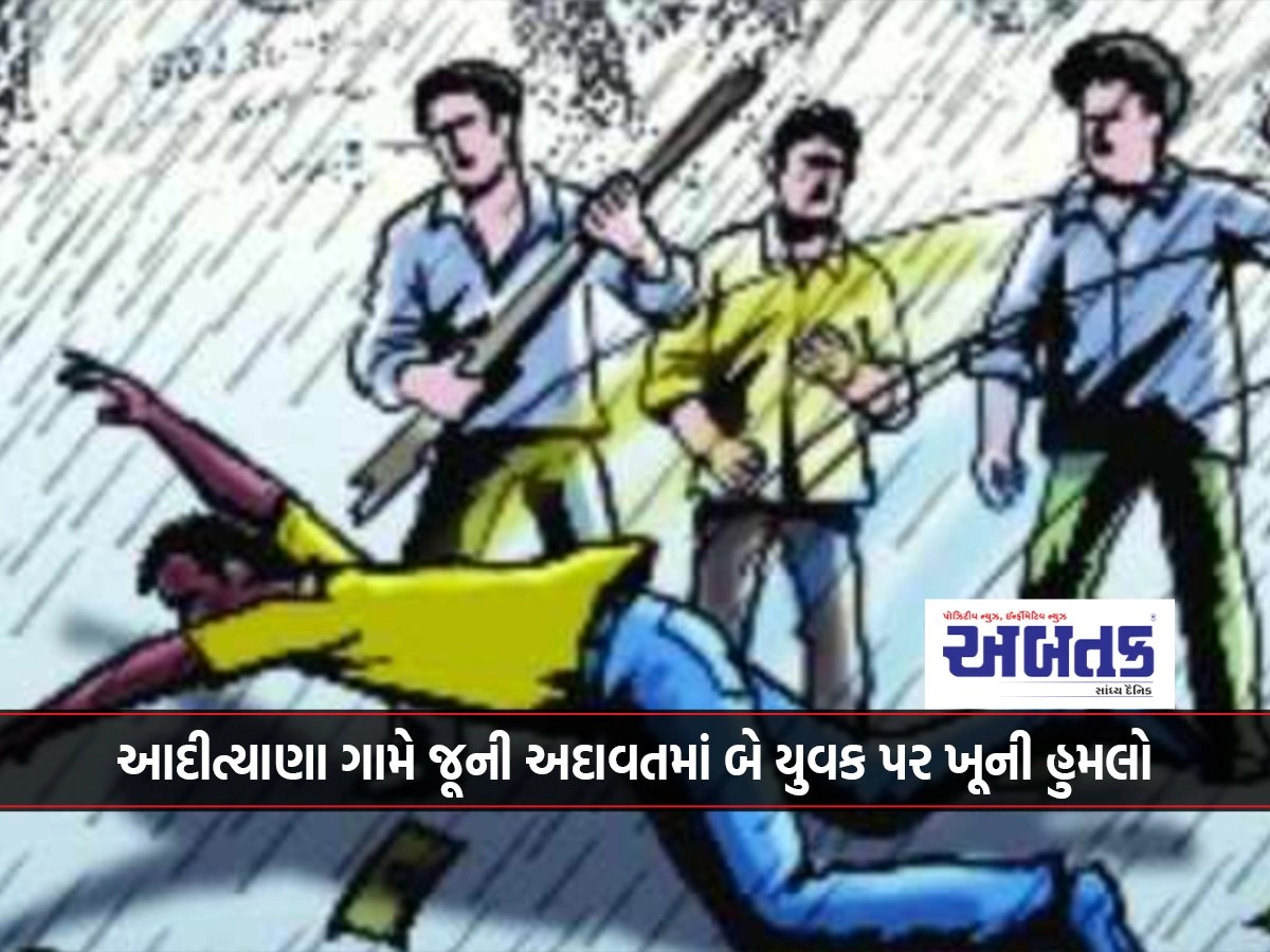 A murderous attack on two youths in old enmity in Adityana village