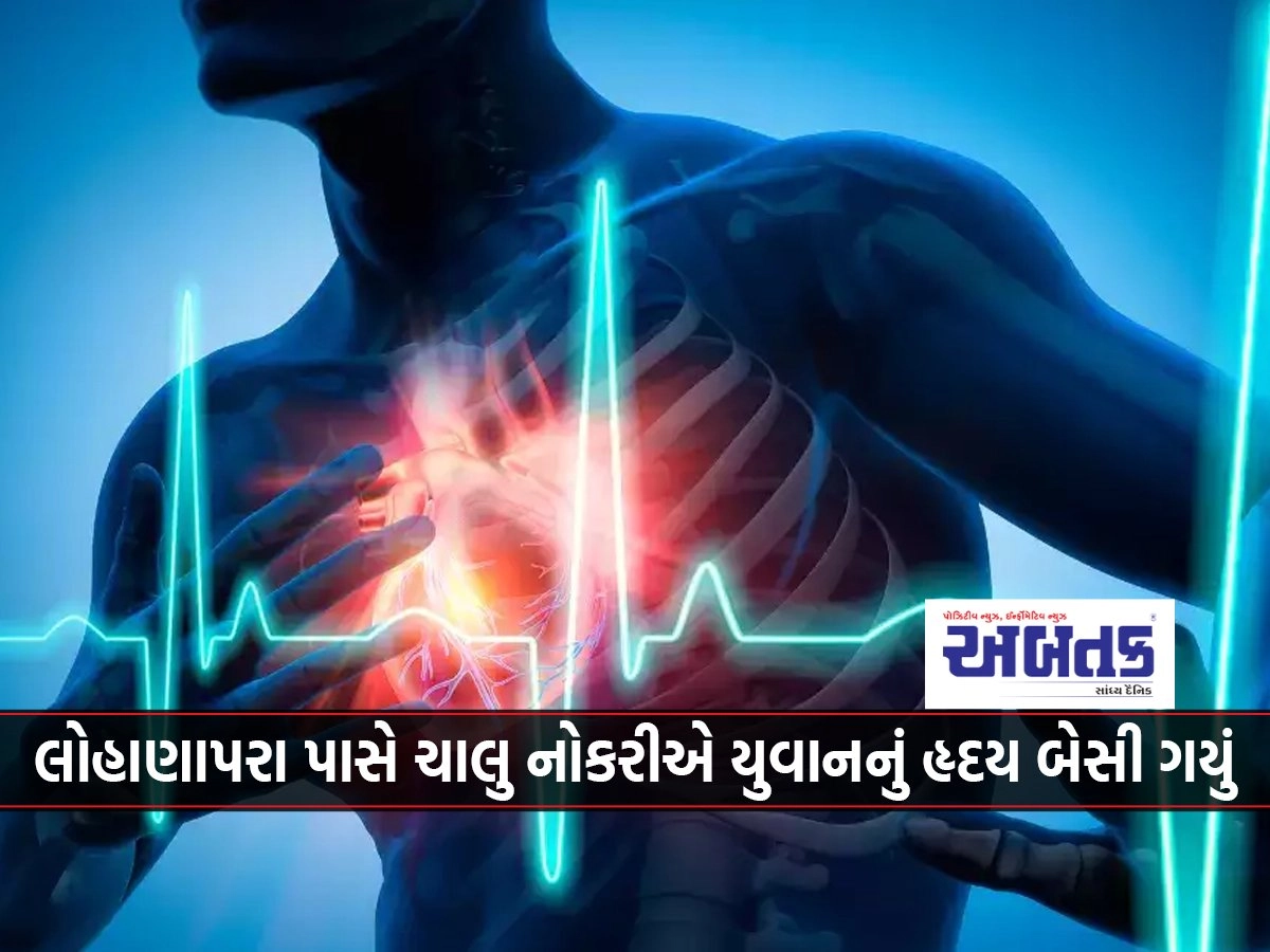 Rajkot: The young man's heart sank at the ongoing job near Lohanapara