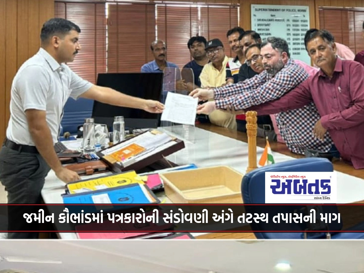 Demands impartial probe into journalists' involvement in Morbi alleged land scam