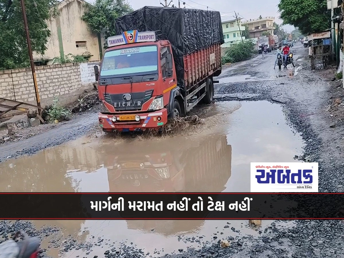 Vadhwan GIDC avoids not paying taxes if not repairing the road