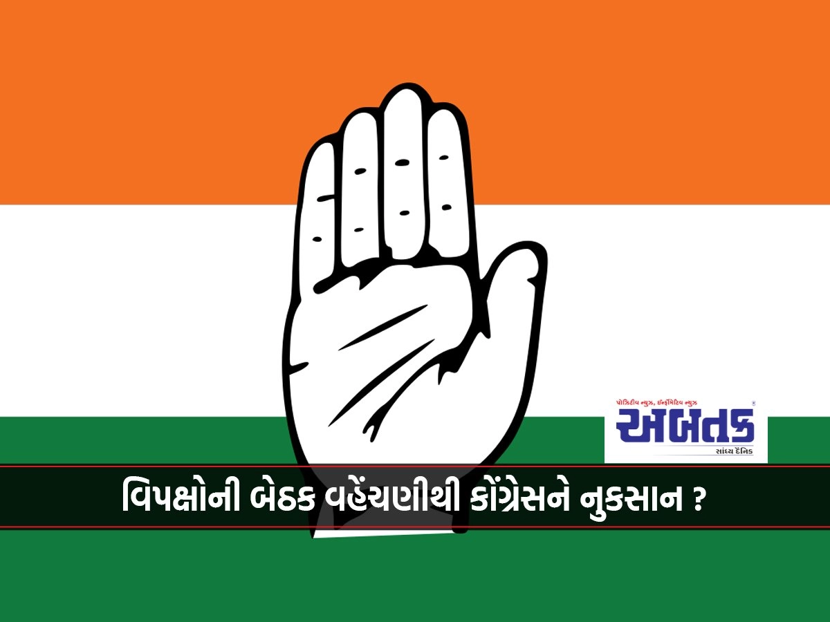 Congress loss due to opposition seat distribution?