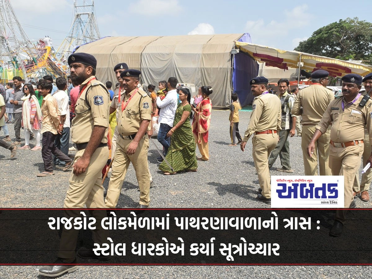 Harassment of Patharnawala in Rajkot Lok Mela: Stall holders raised slogans