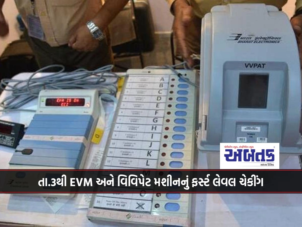 First level checking of EVM and Vivipet machine from 3rd