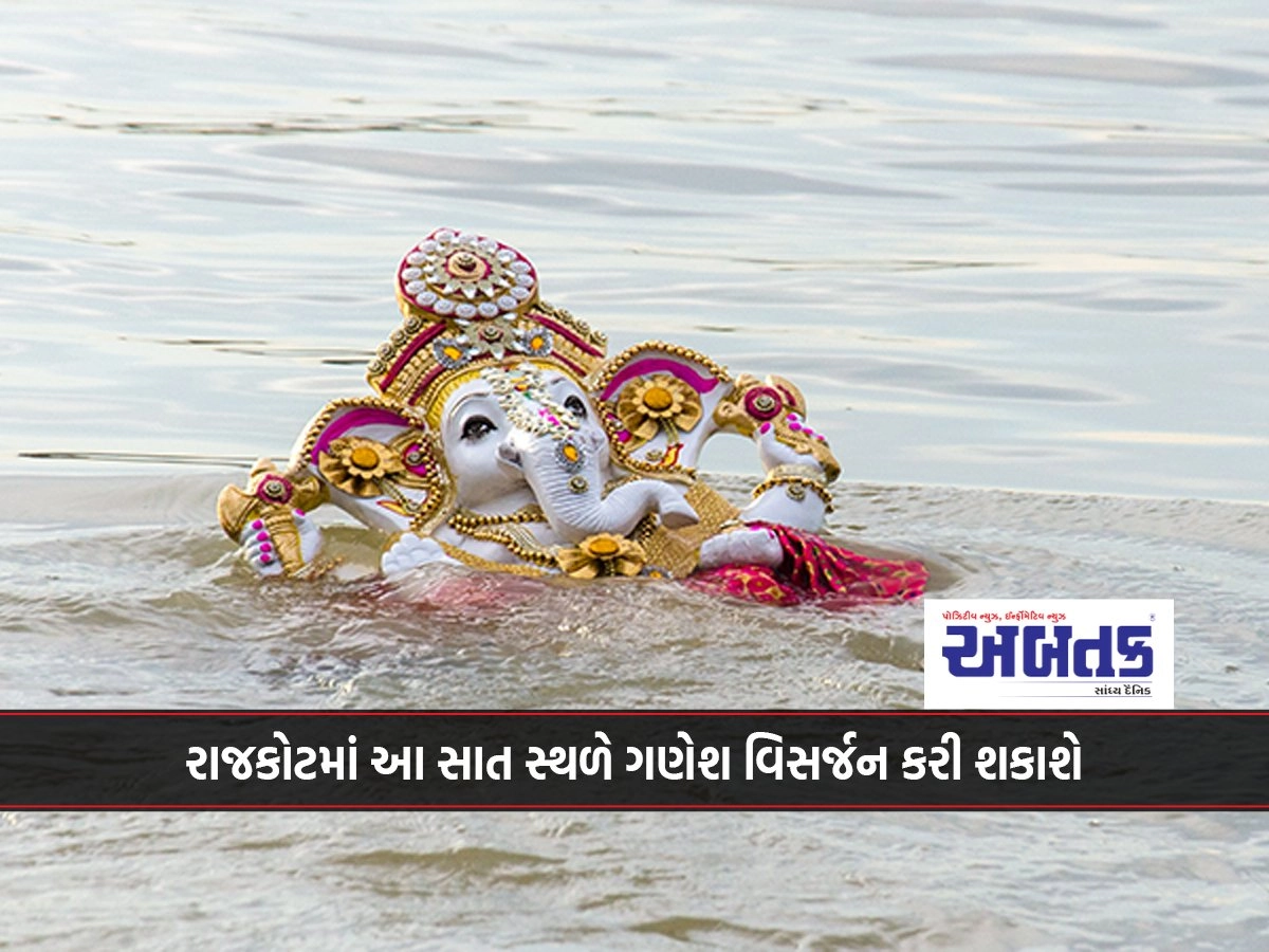 Ganesha can be worshiped at these seven places in Rajkot