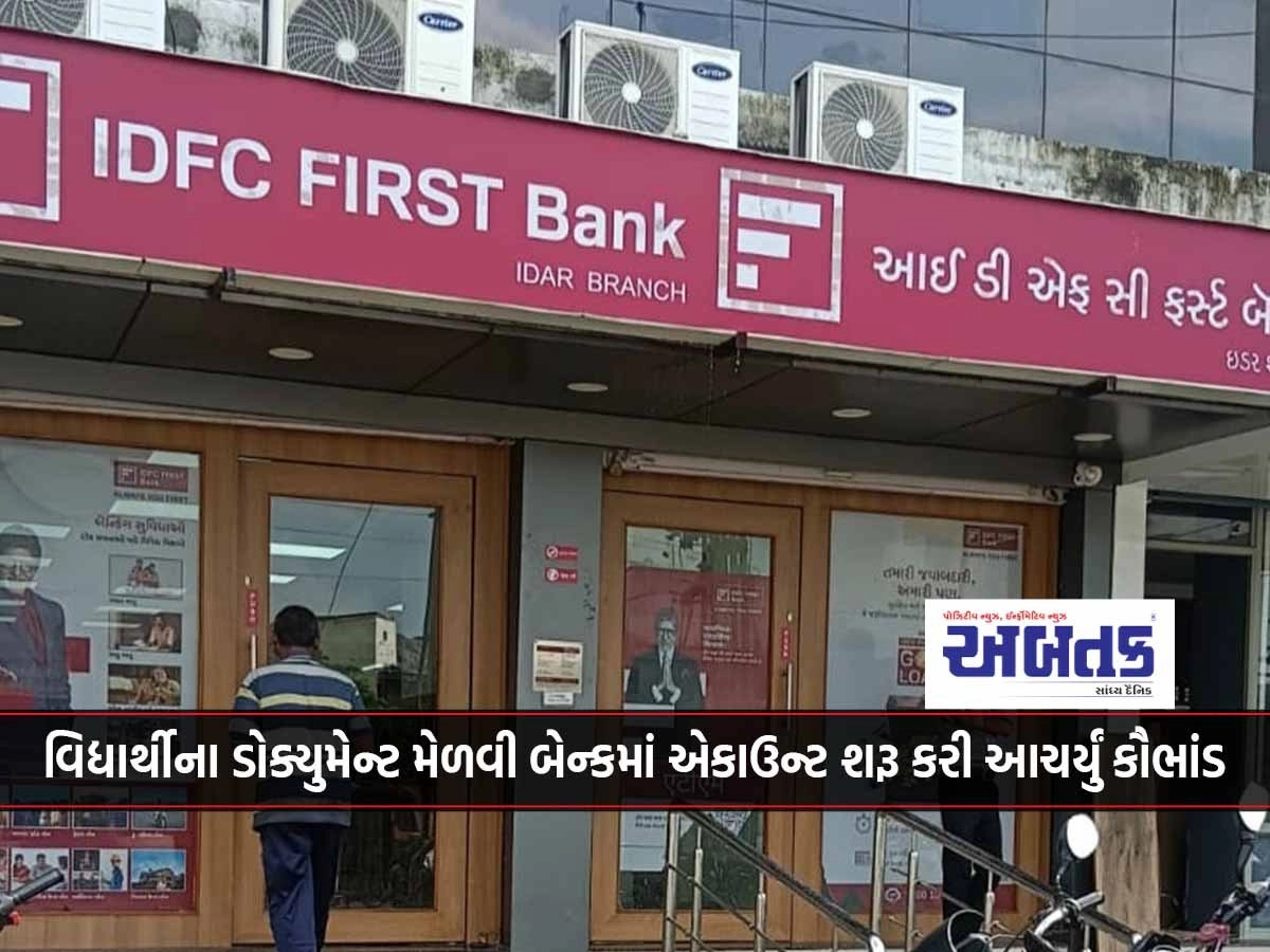 2042 transactions in 25 days in Student's account with IDFC First Bank of Eider