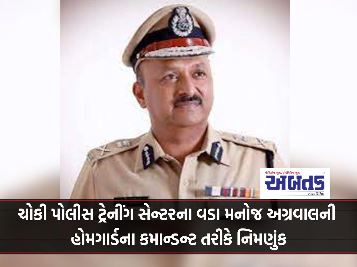 Appointment of Manoj Aggarwal, Head of Chowki Police Training Center as Commandant of Home Guard