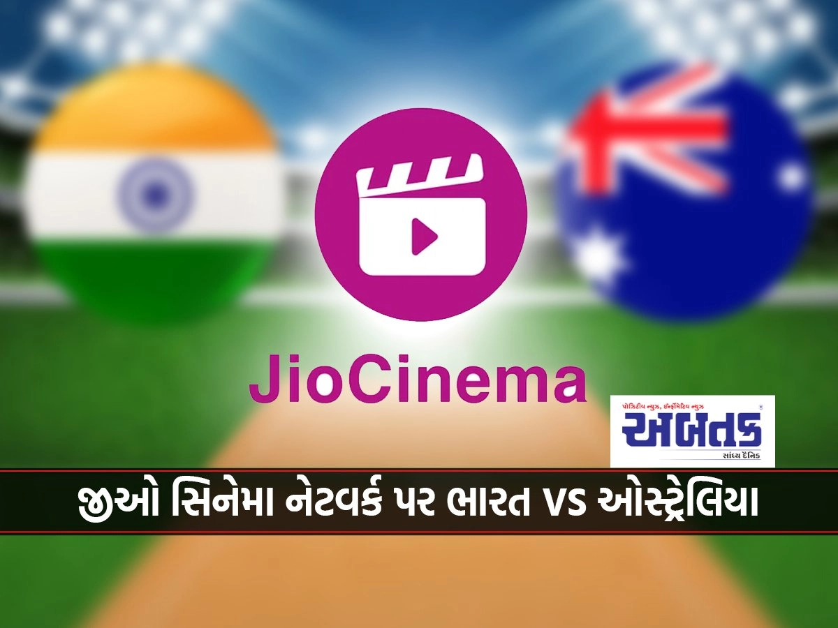 Viewers will get the benefit of the India Australia ODI series on Jio Cinema Network