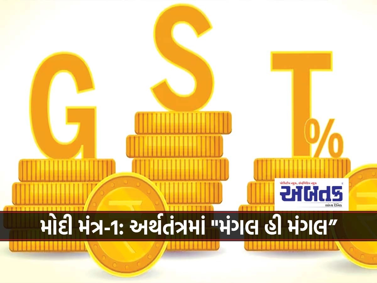 A surge in GST collections for August Will help reduce fiscal deficit