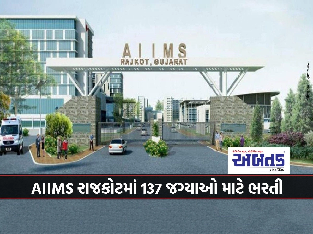 aiims