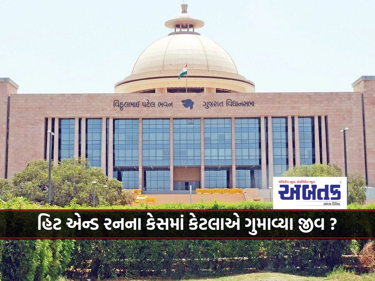 gujarat vidhan sabha