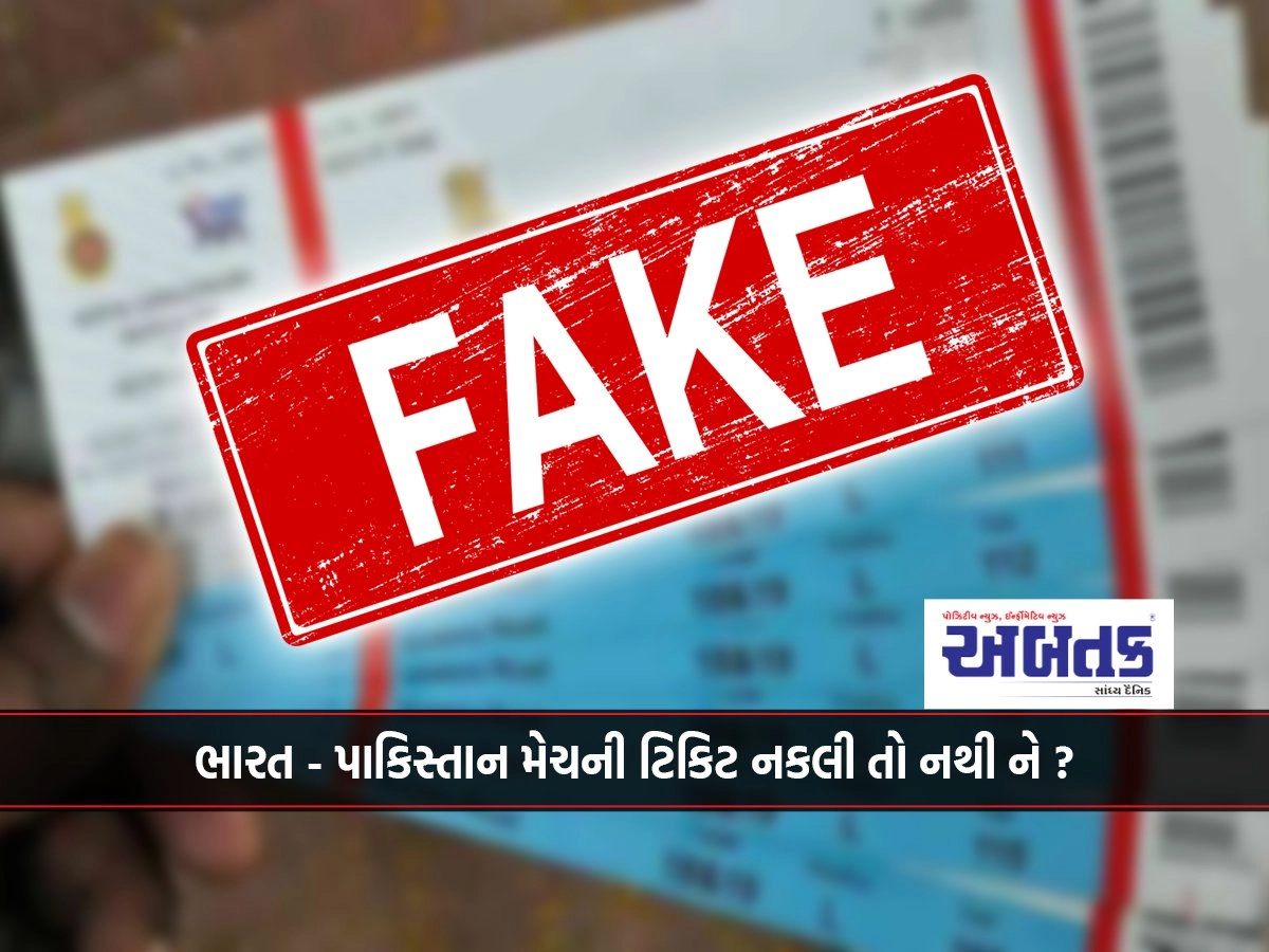 Don'T You Have A Fake India-Pakistan Match Ticket?