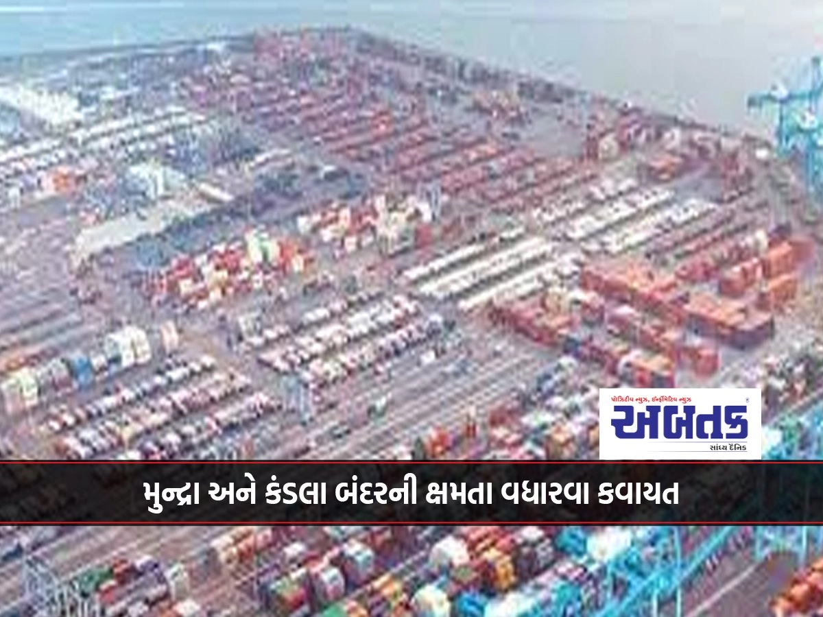 Mundra and Kandla port capacity building exercise for India-Middle East-Europe project