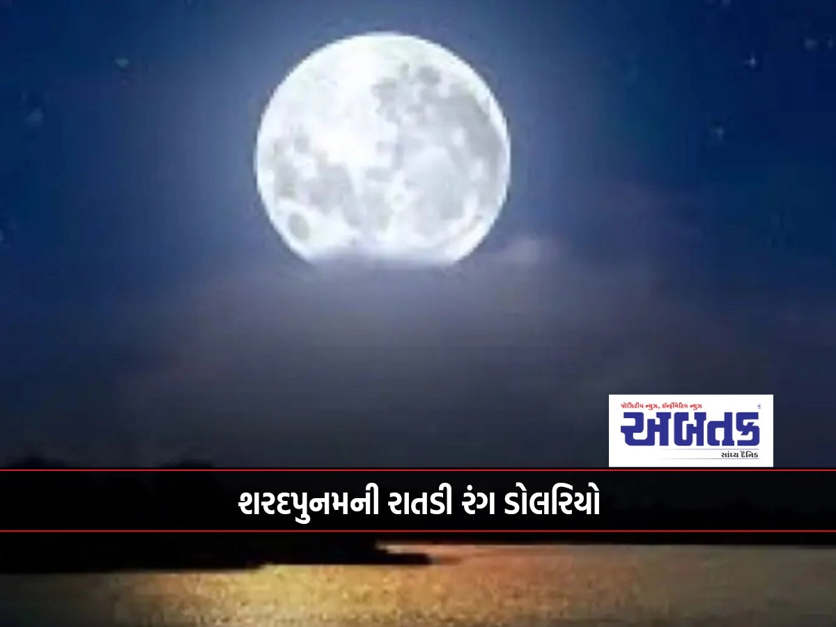 Sharad Purnima means romance for couples, poetry for poets and the dawn of Rasotsava for dancers.