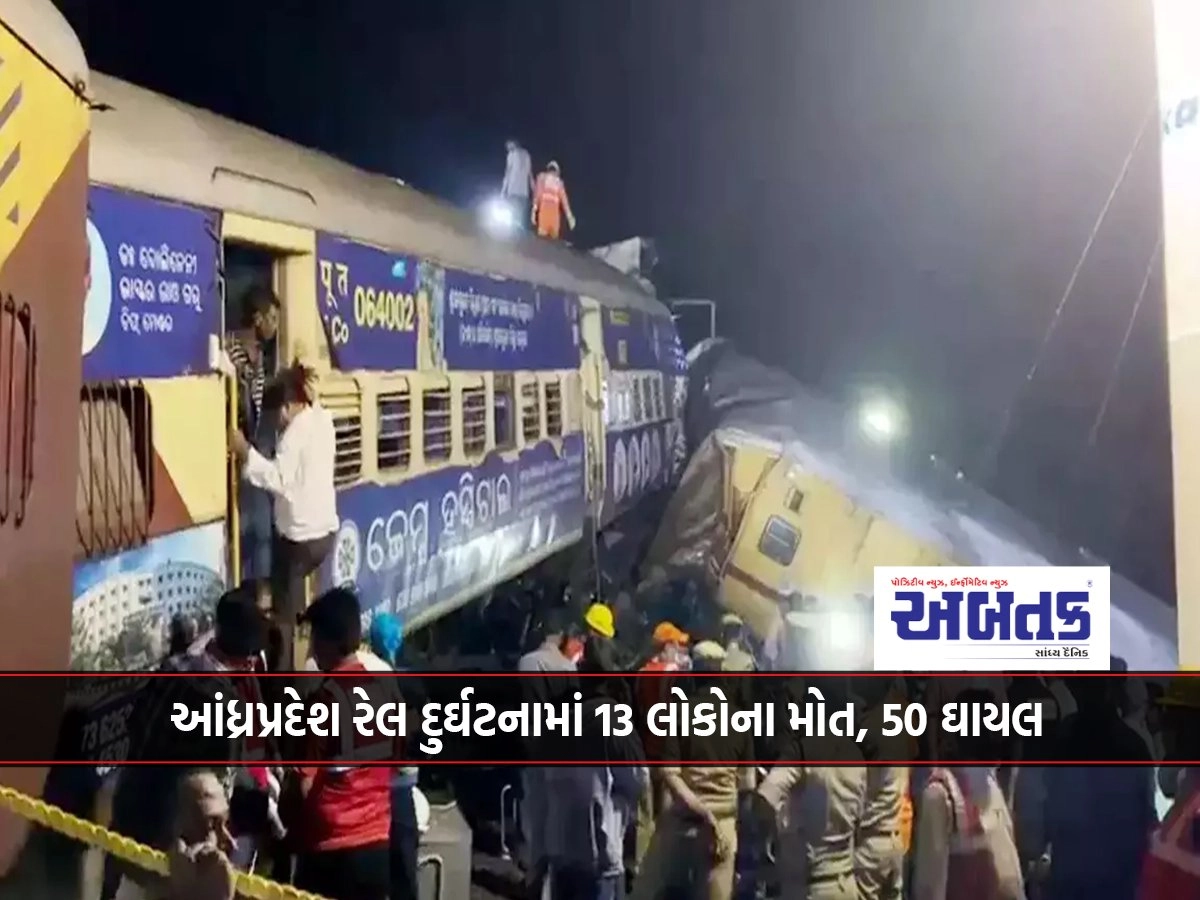 13 killed, 50 injured in Andhra Pradesh rail accident due to human error