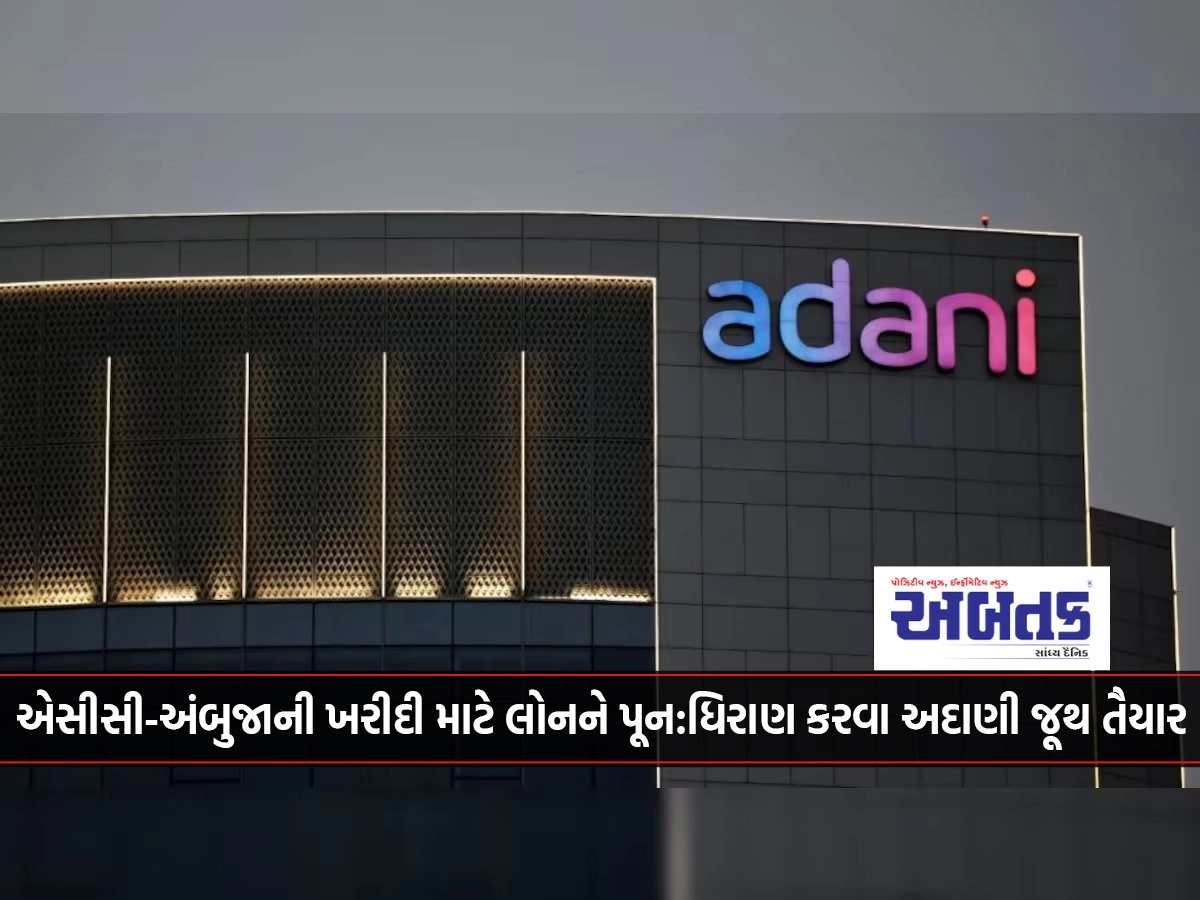 Adani Group ready to refinance existing Rs 28 crore loan for ACC-Ambuja purchase