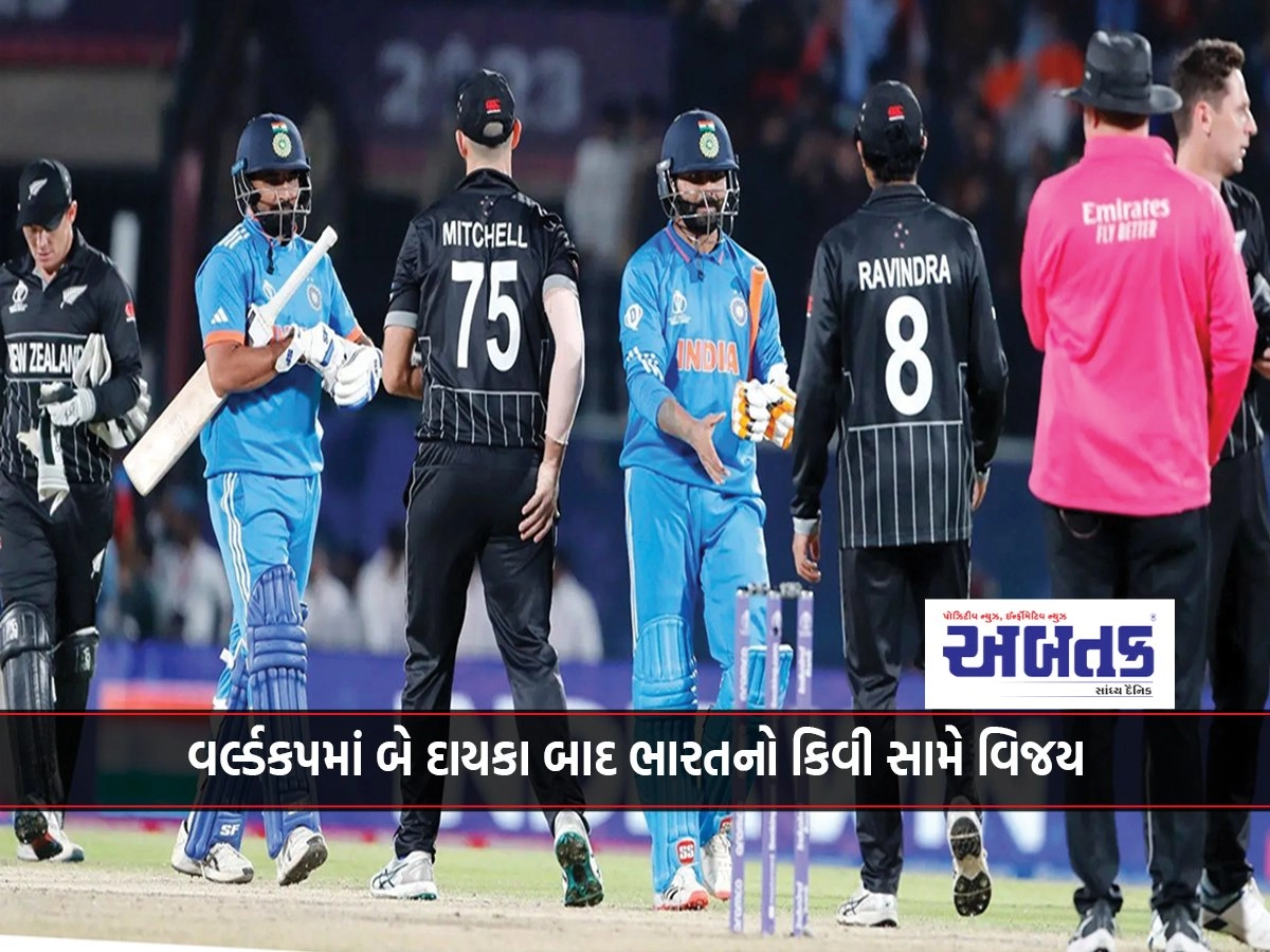 India's victory over Kiwis in World Cup after two decades