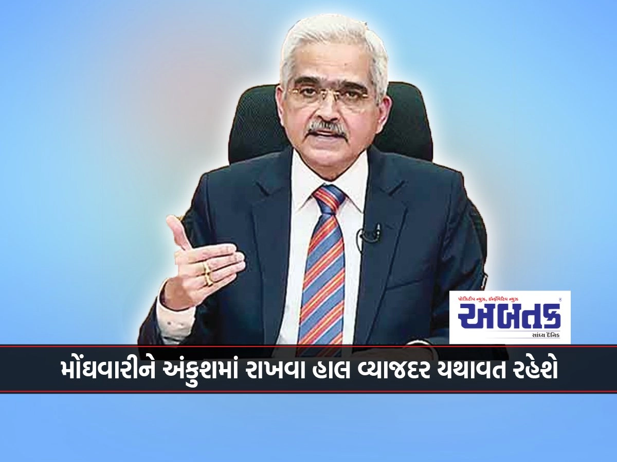 Interest rates will remain unchanged for now to control inflation: Shaktikanta Das