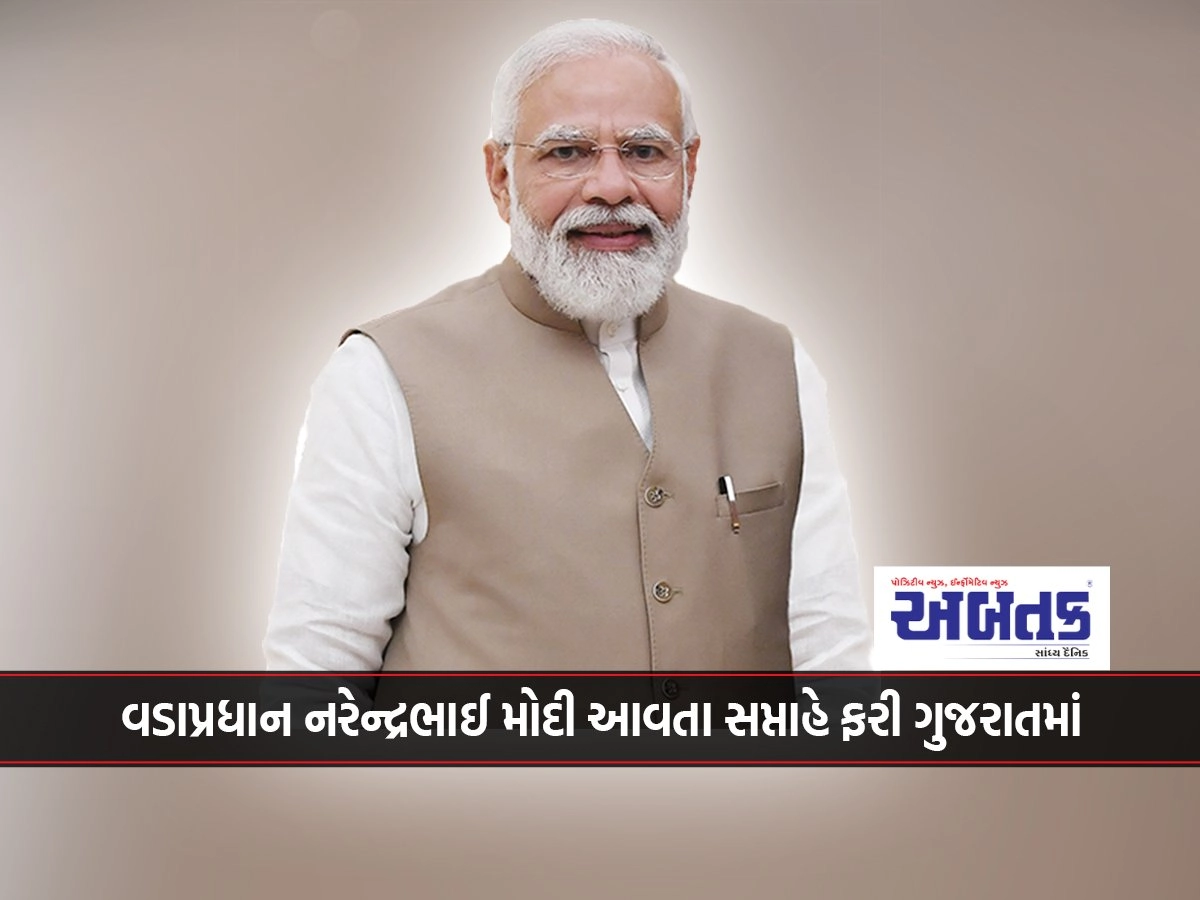 Prime Minister Narendra Modi in Gujarat again next week