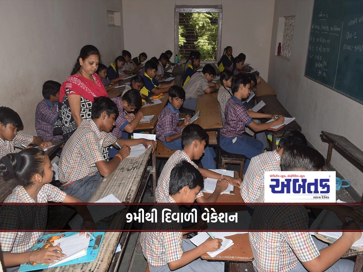 Commencement of first semester examination in primary schools: Diwali vacation from 9th