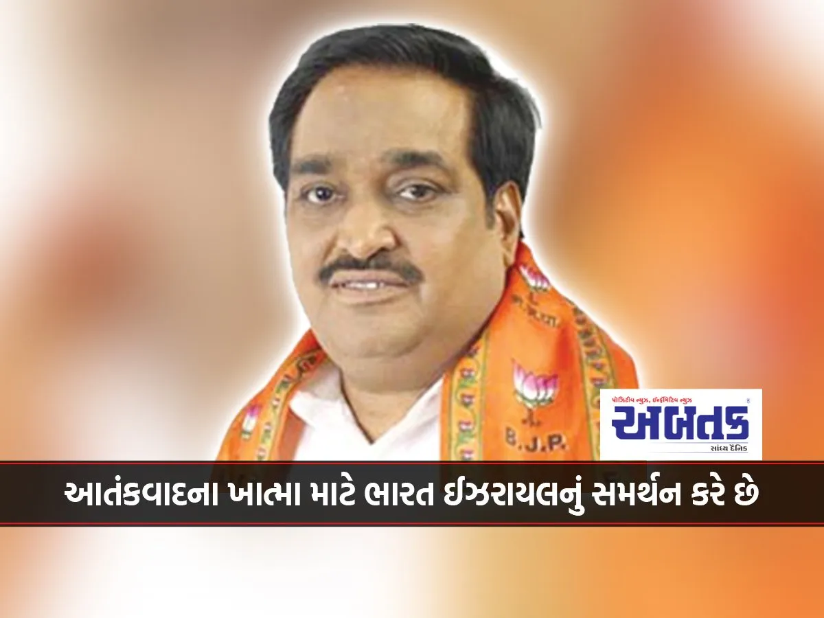 India Supports Israel To End Terrorism: Cr Patil