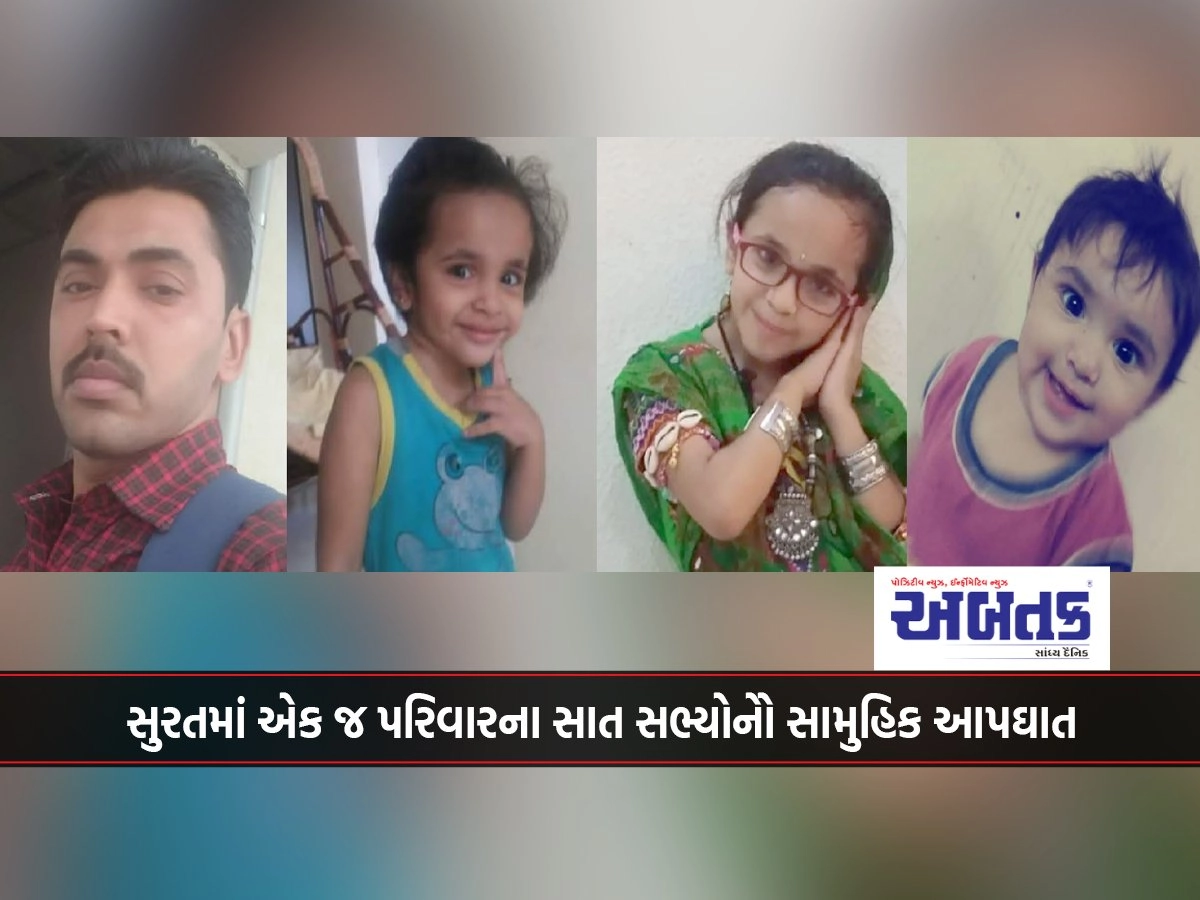 Incident that shakes the state: Mass suicide of seven members of the same family in Surat