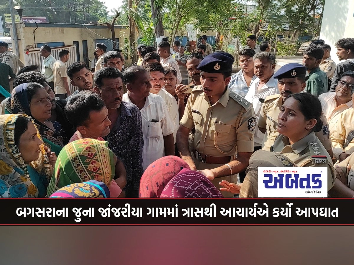 Sarpanch, Upasarpanch and three female teachers of Bagsara's old Janjaria village committed suicide after being tortured by the principal.