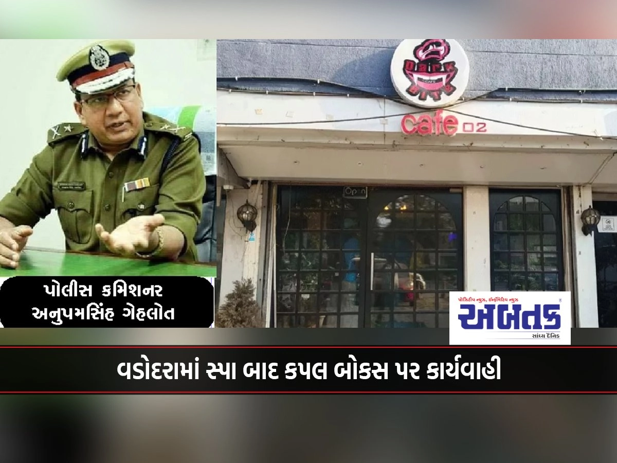 Action on couple box after spa in Vadodara: manager arrested, search for two female partners