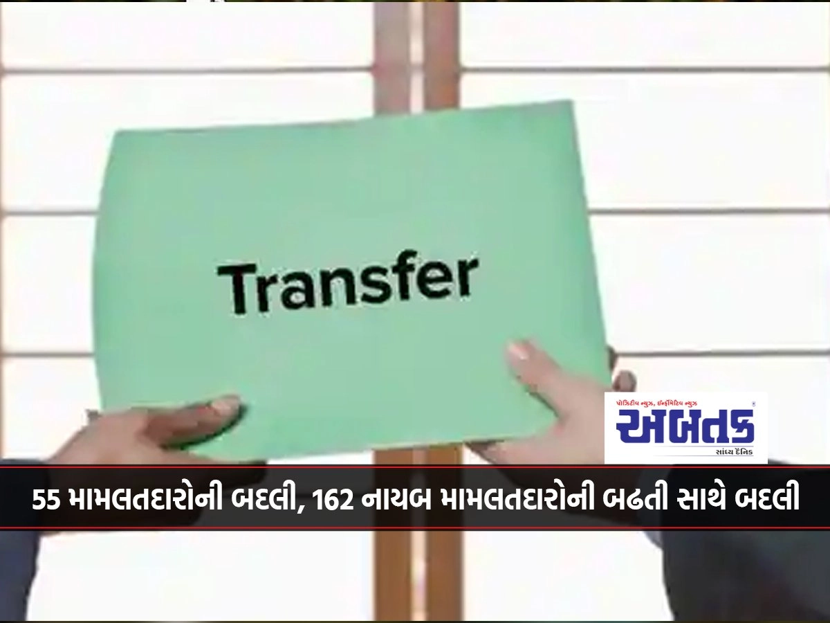 55 Mamlatdars transferred, 162 Deputy Mamlatdars transferred with promotion