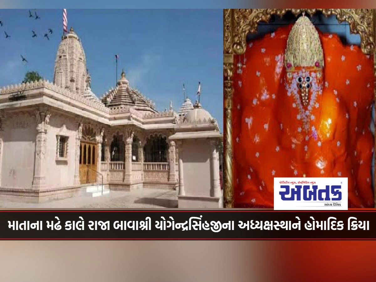 Homadik Kriya presided over by Raja Bawasri Yogendrasinhji on Mata's shrine in Kutch